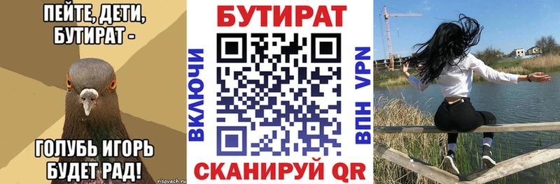 БУТИРАТ Butirat  Петушки 