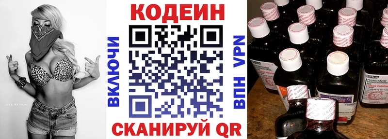 Codein Purple Drank  Петушки 