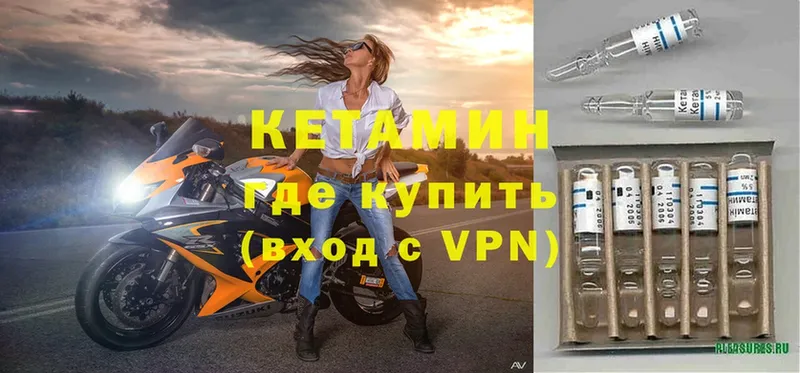 КЕТАМИН ketamine  наркота  Петушки 